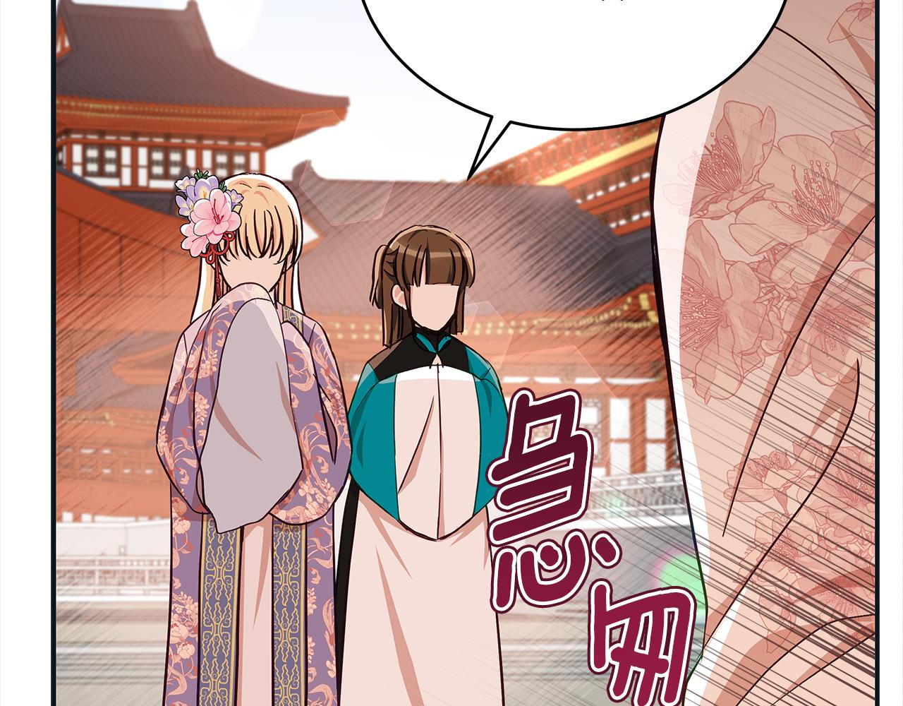 第141话 瑾萱哭了？190