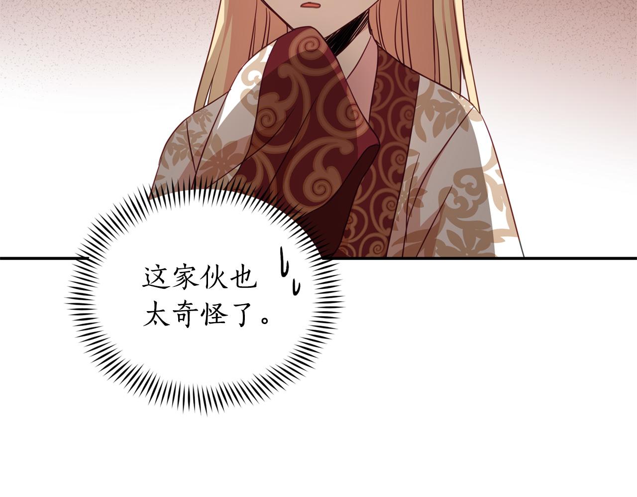 第81话 你竟敢打她？71