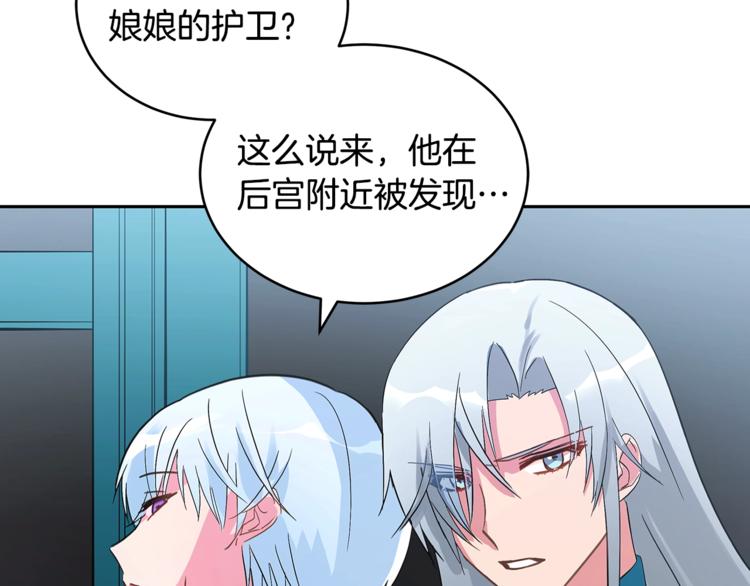 第21话 四重身份？我太难了67