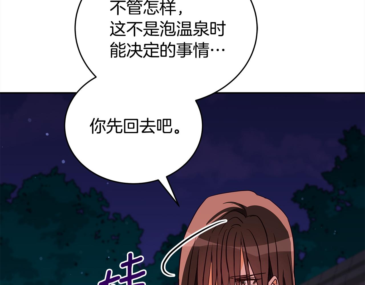 第122话册封皇后57