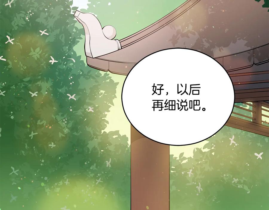 第55话 陛下的宠妃147