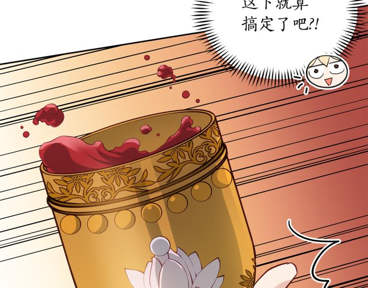 第58话 爱妃遇袭53