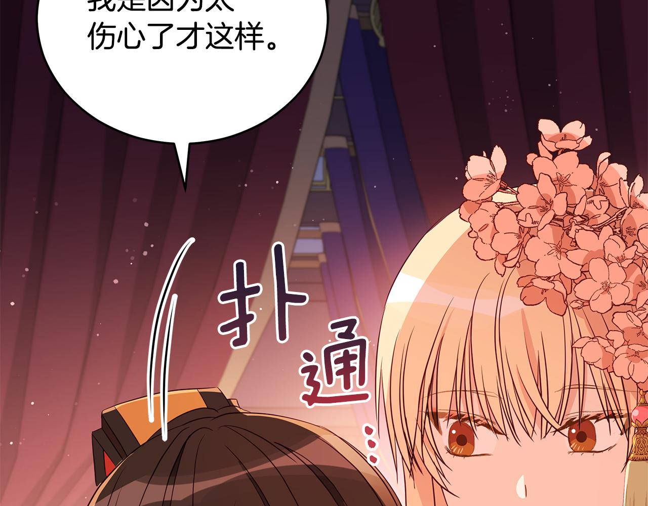 第107话 陛下的告白213