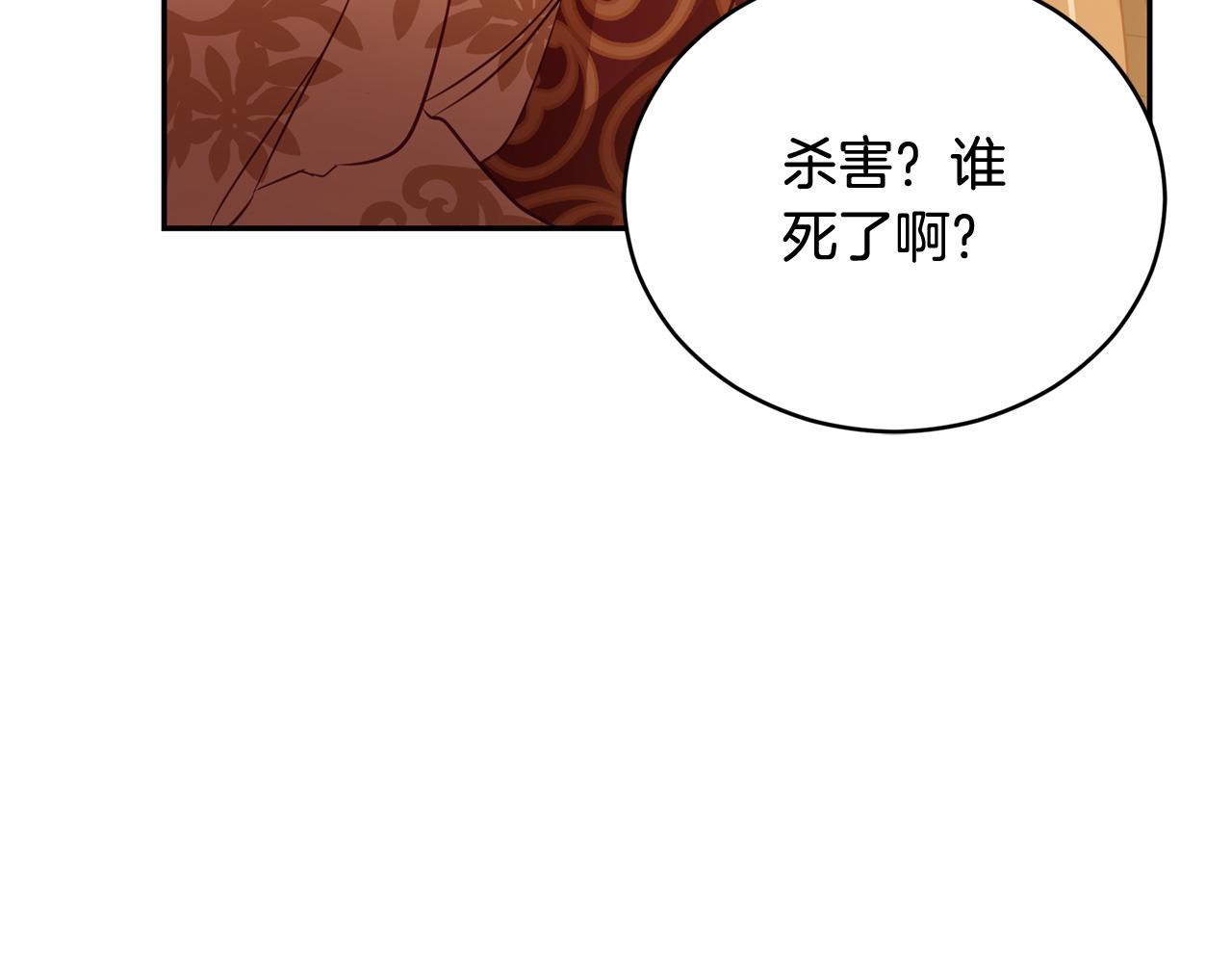 第80话 洗脱嫌疑50