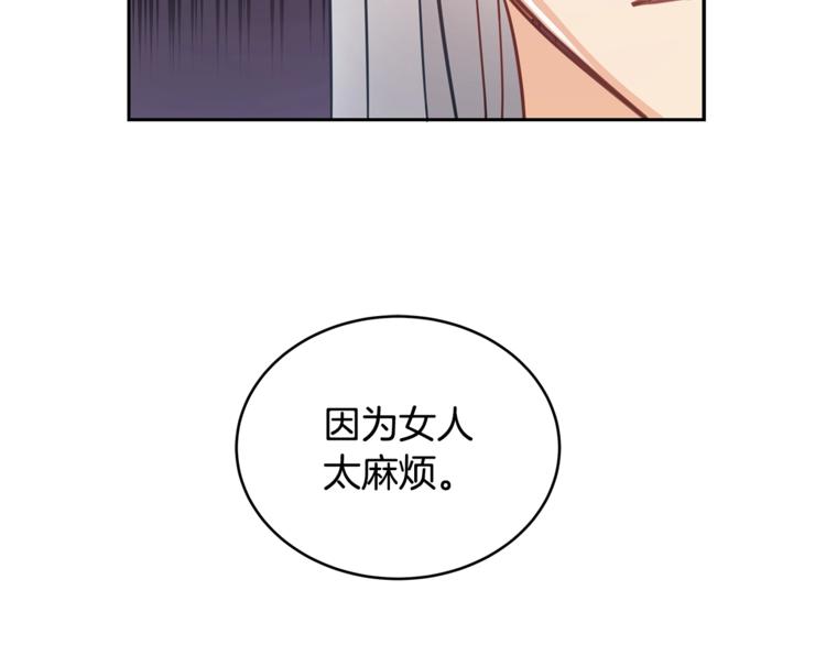 第17话 意外之死110