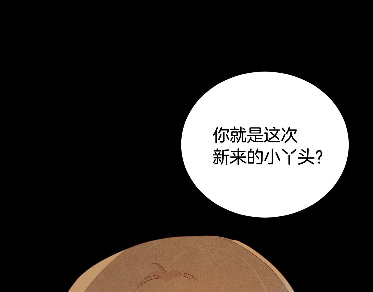 第90话 身份被拆穿1