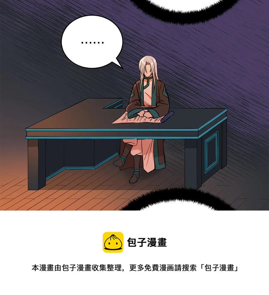第54话 无礼的举动104
