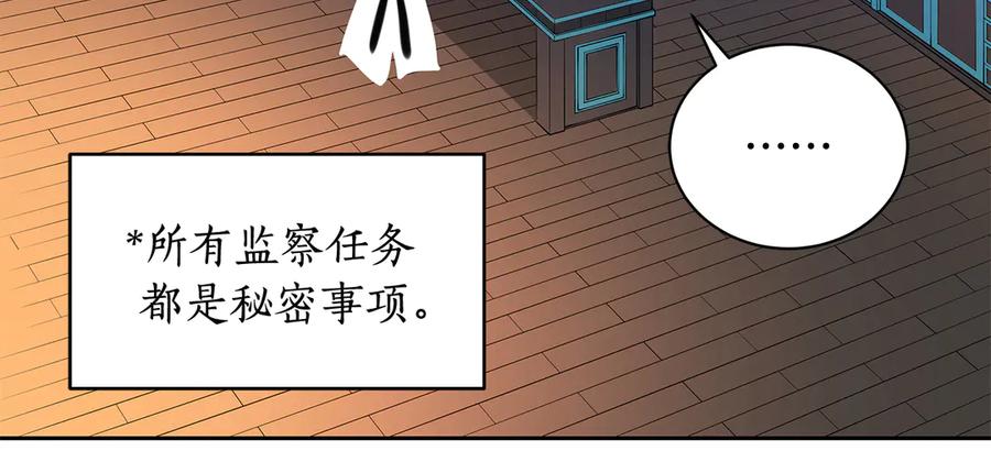 第54话 无礼的举动133