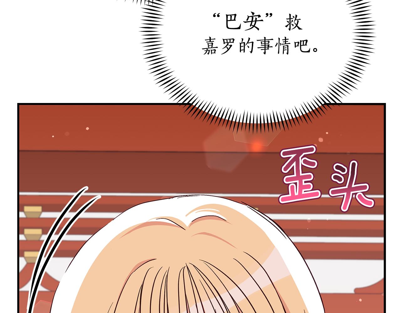 第137话 讨厌的声音89