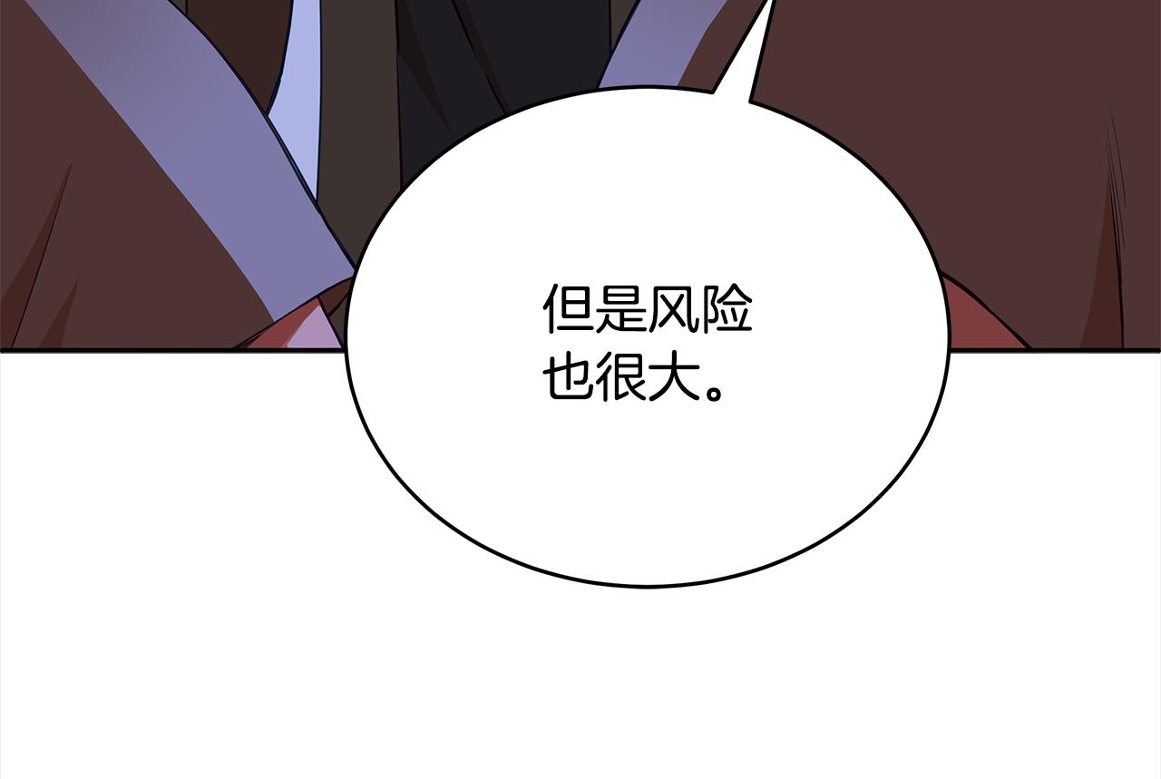 第140话 暗杀警告91