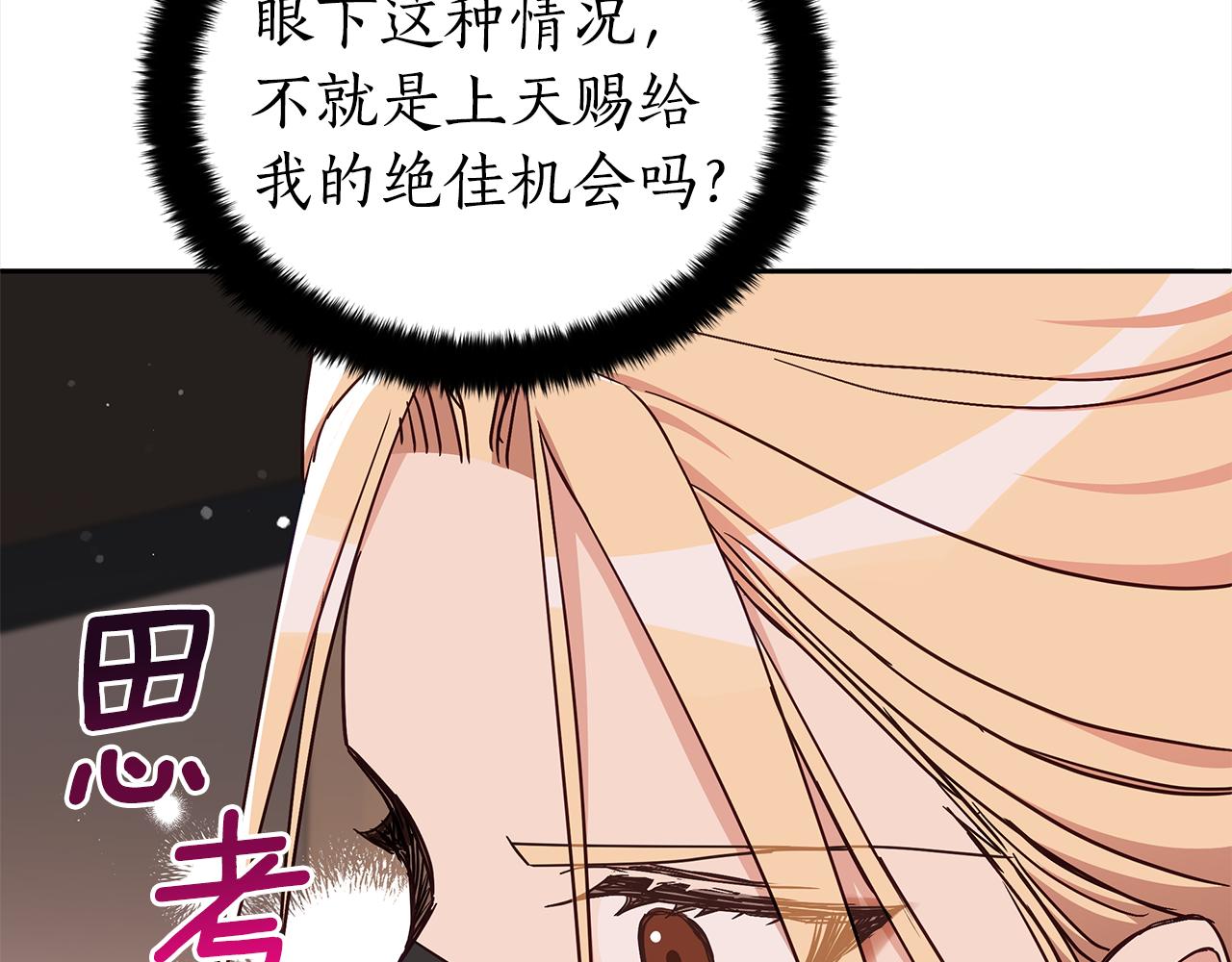 第133话 负责到底198