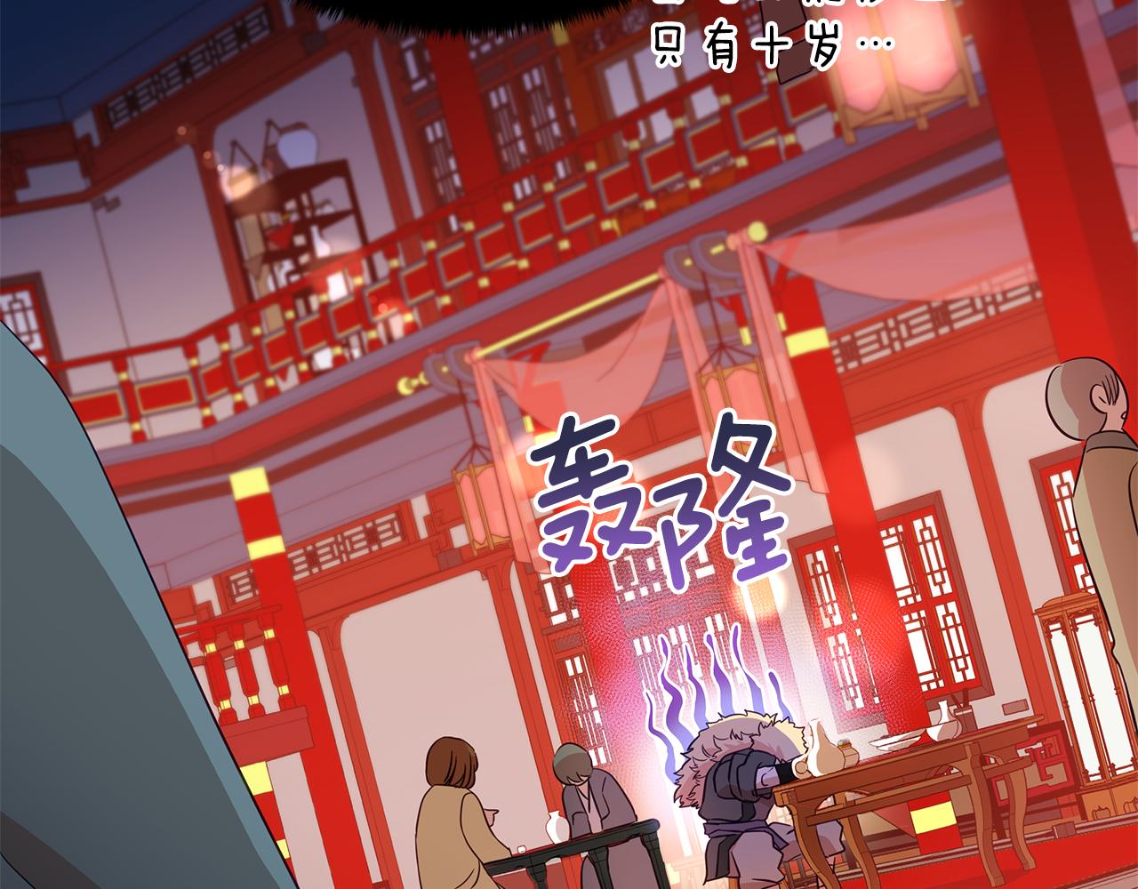 第108话 摇摆不定87
