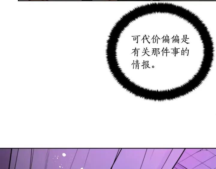 第40话 相互威胁78