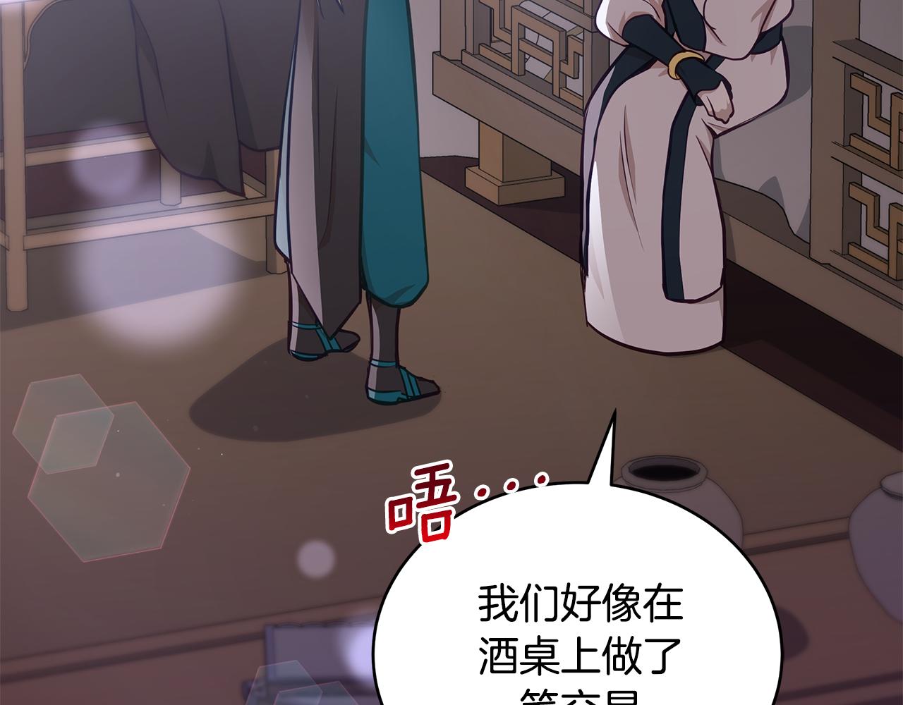 第131话 封口费34