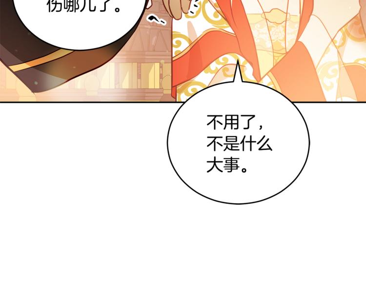 第58话 爱妃遇袭157