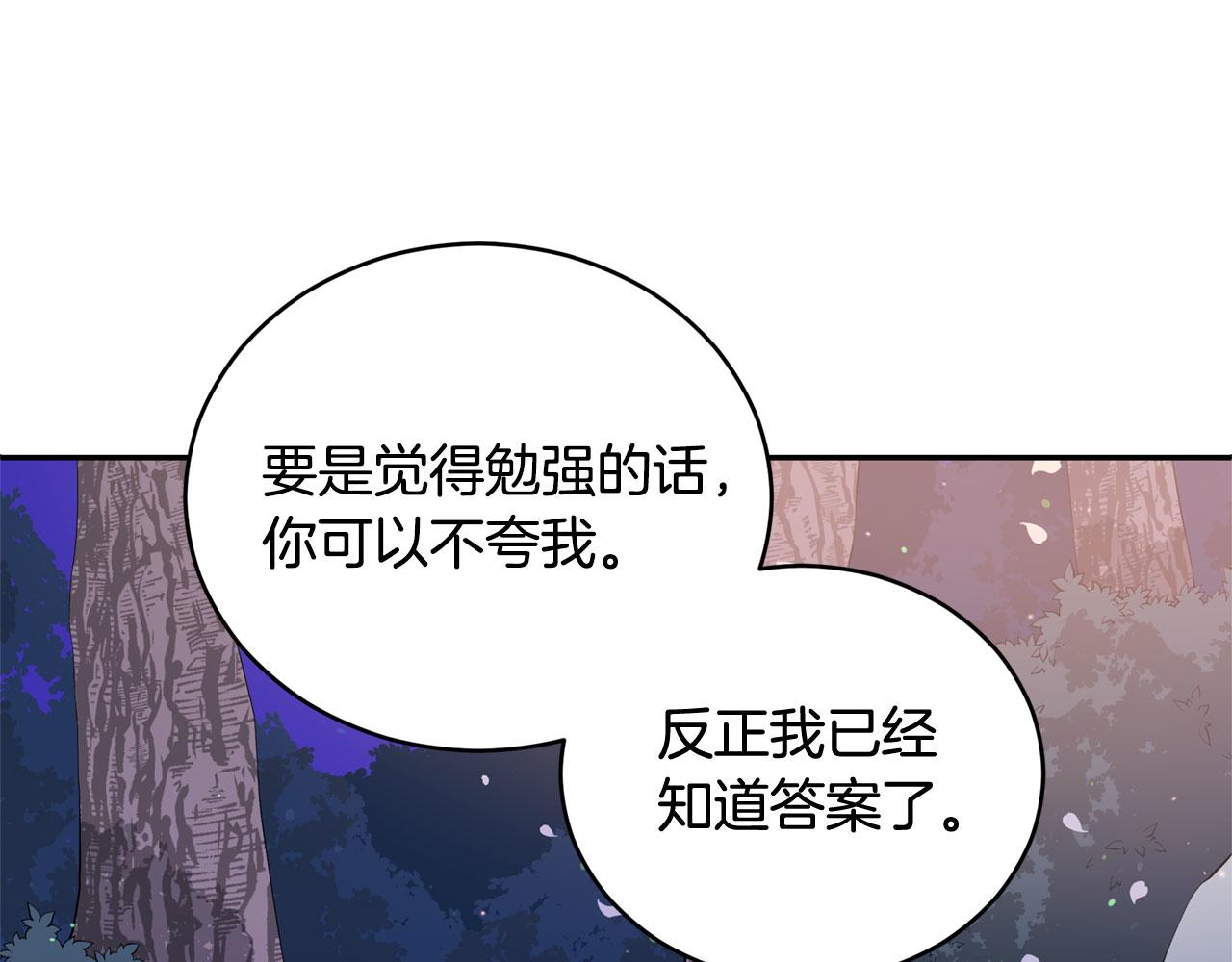 第77话 追求你的暗号101