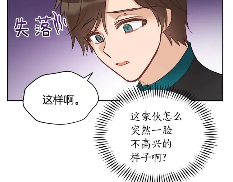 第26话 我就是存心的！158