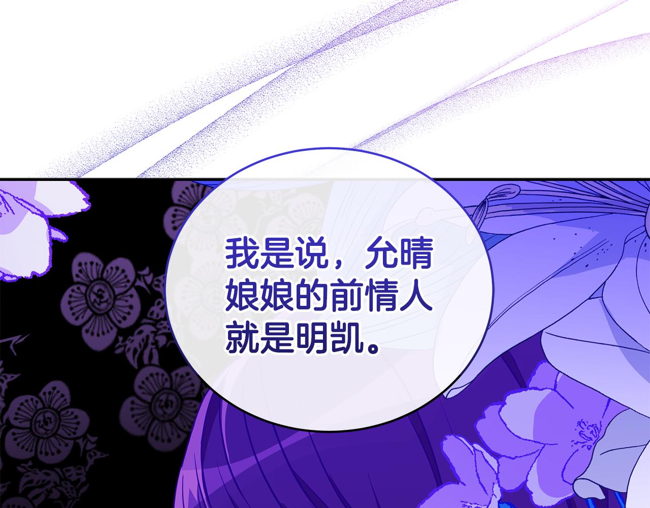 第120话难言之隐197