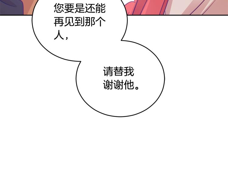第74话 莫逆之交14