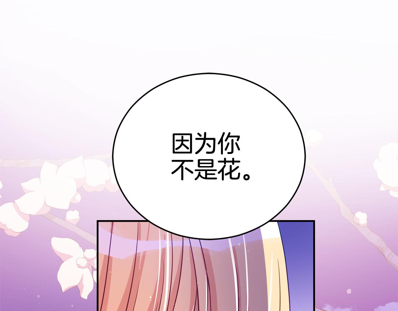 第77话 追求你的暗号134