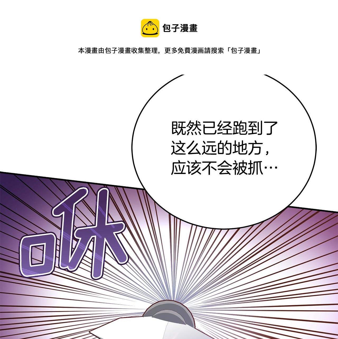 第108话 摇摆不定168