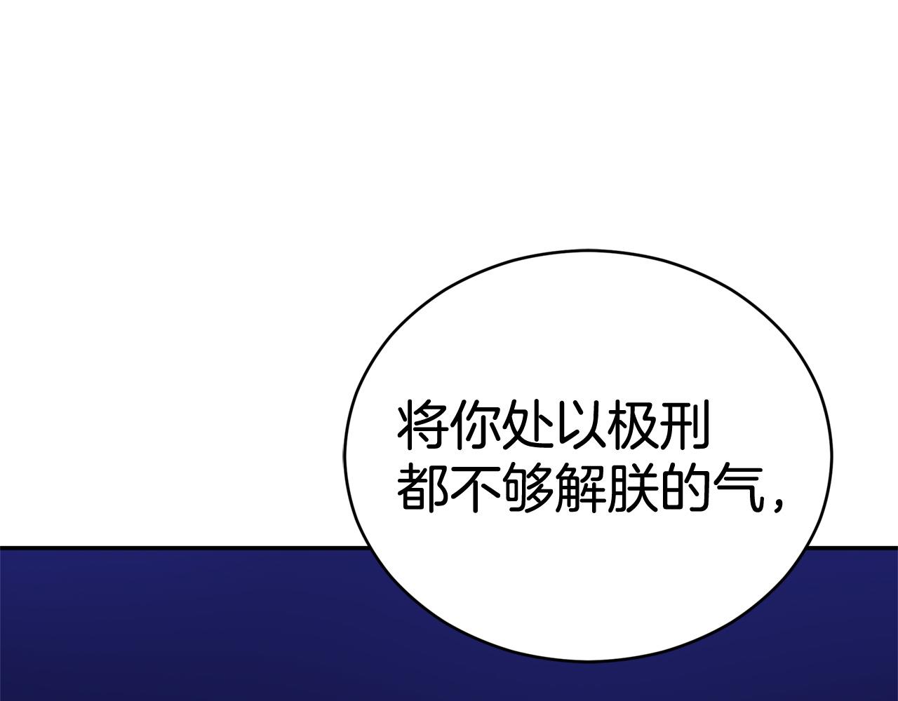 第81话 你竟敢打她？171