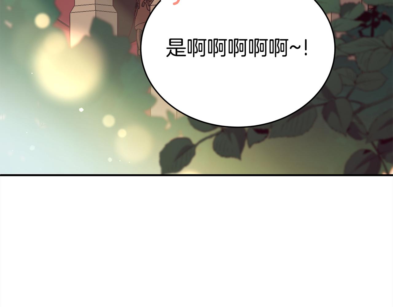 第129话虎彦的位置7