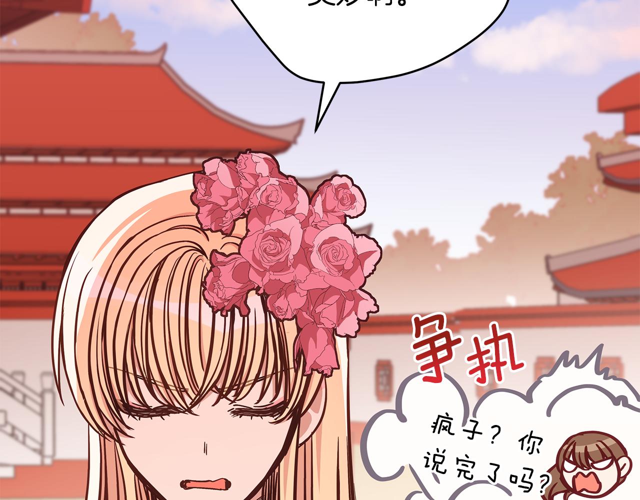 第128话解开嫌疑120