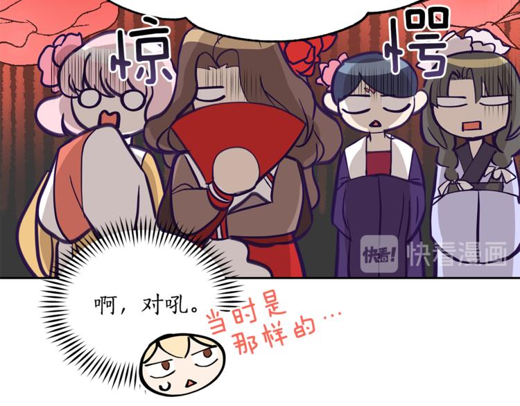 第58话 爱妃遇袭22