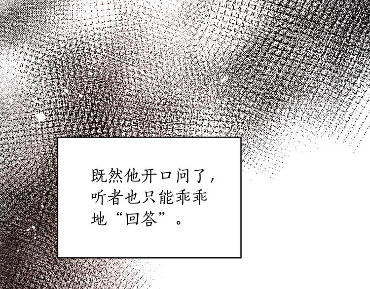第16话 兰欣娘娘的温柔19