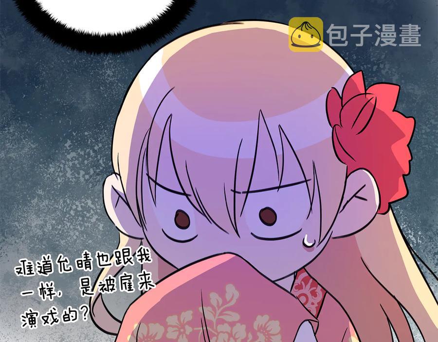 第55话 陛下的宠妃141