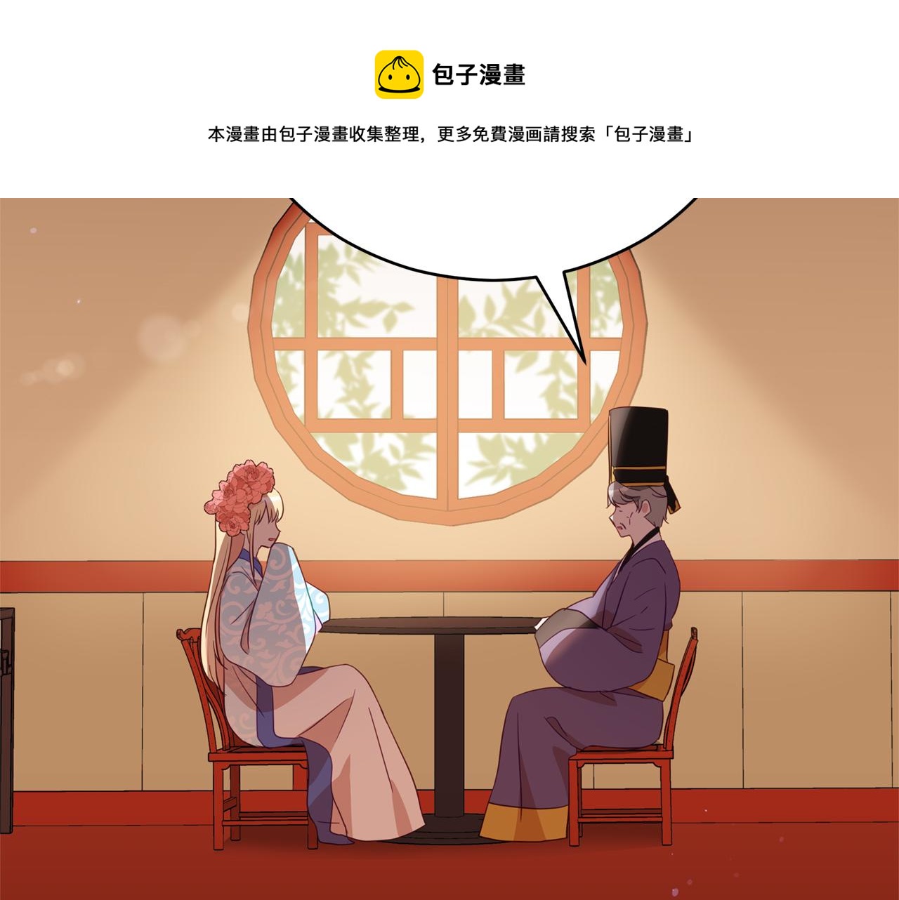 第92话 谈心143