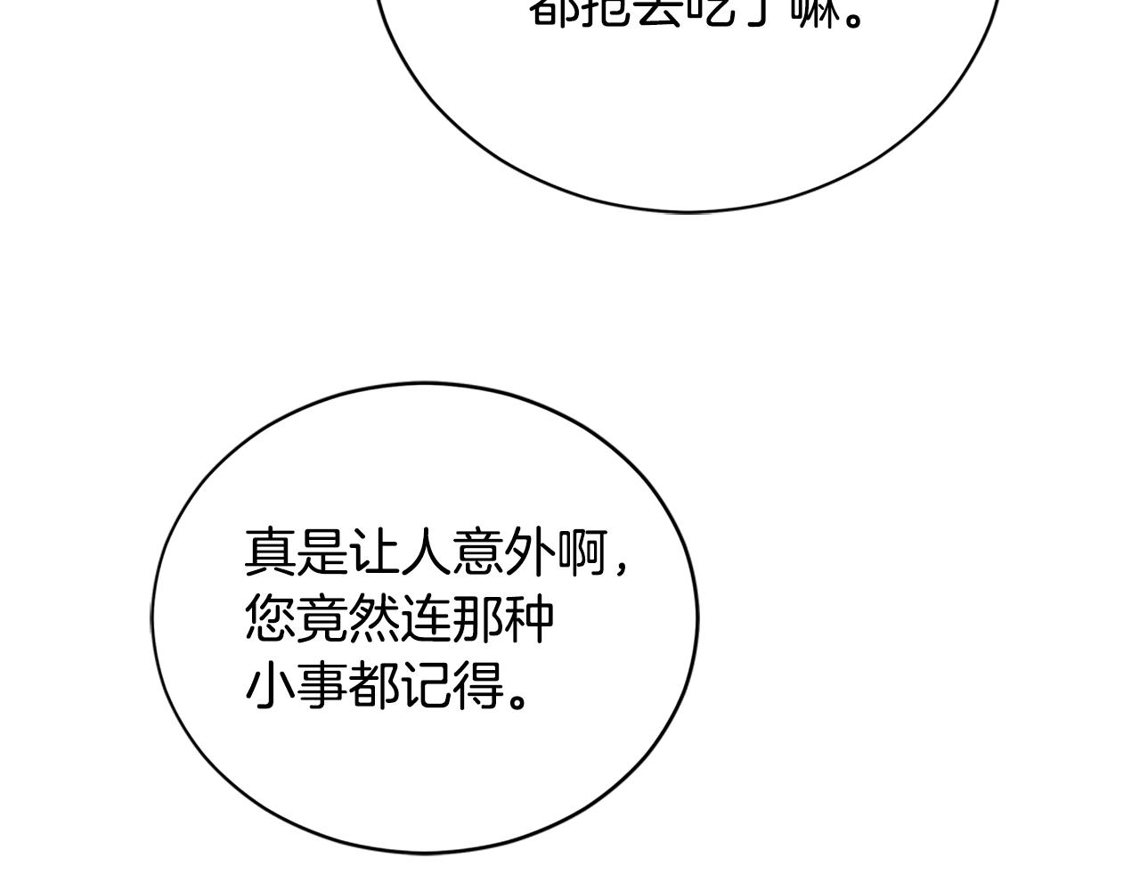 第101话 陛下驾到169