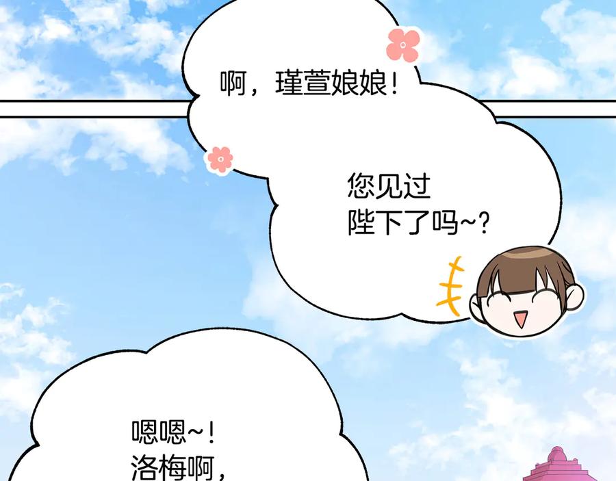 第54话 无礼的举动89
