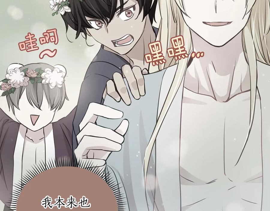 第66话 虎族印章67