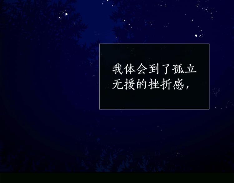 第9话 帝王包扎术与体贴15