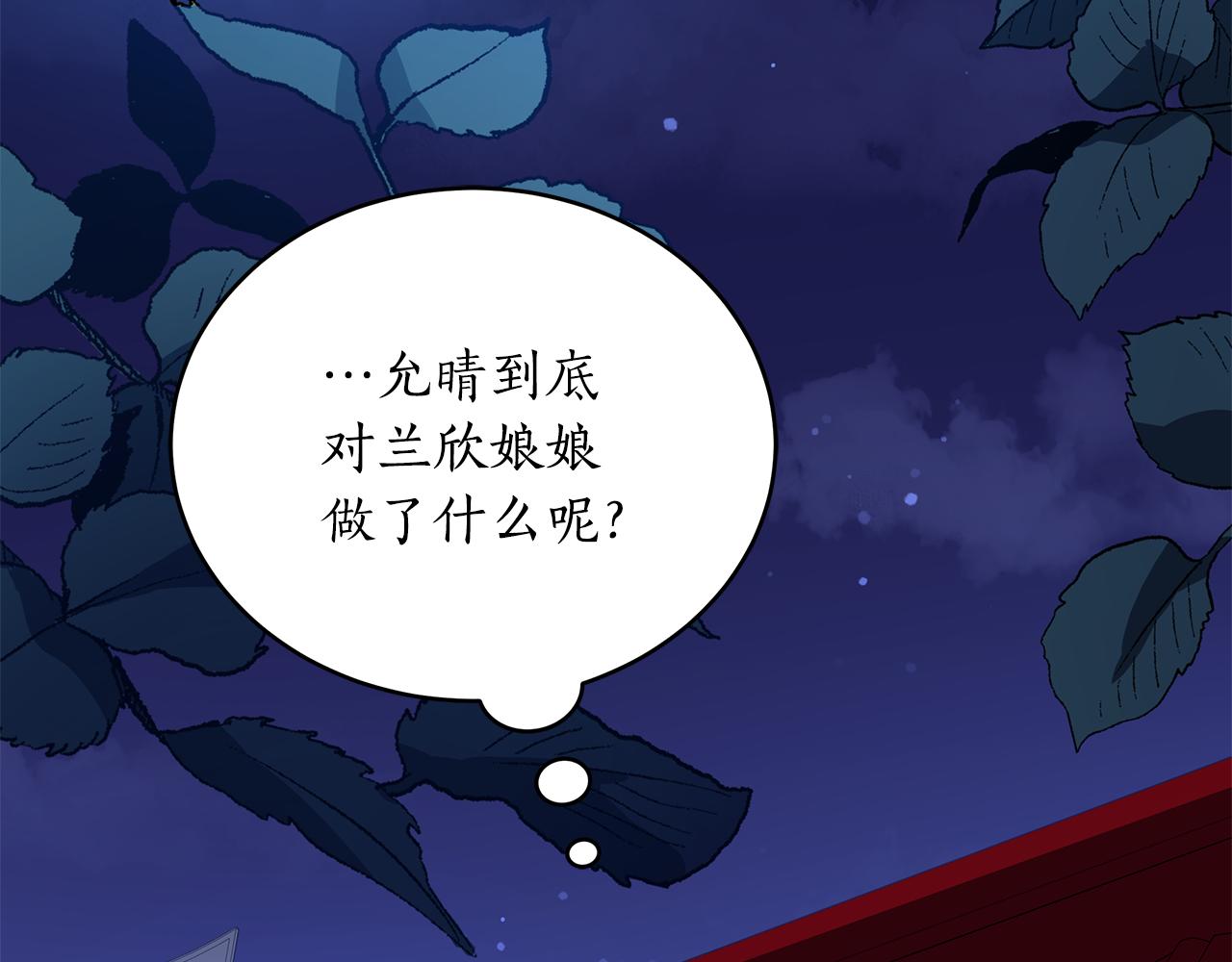 第118话 兰欣怀孕？！137