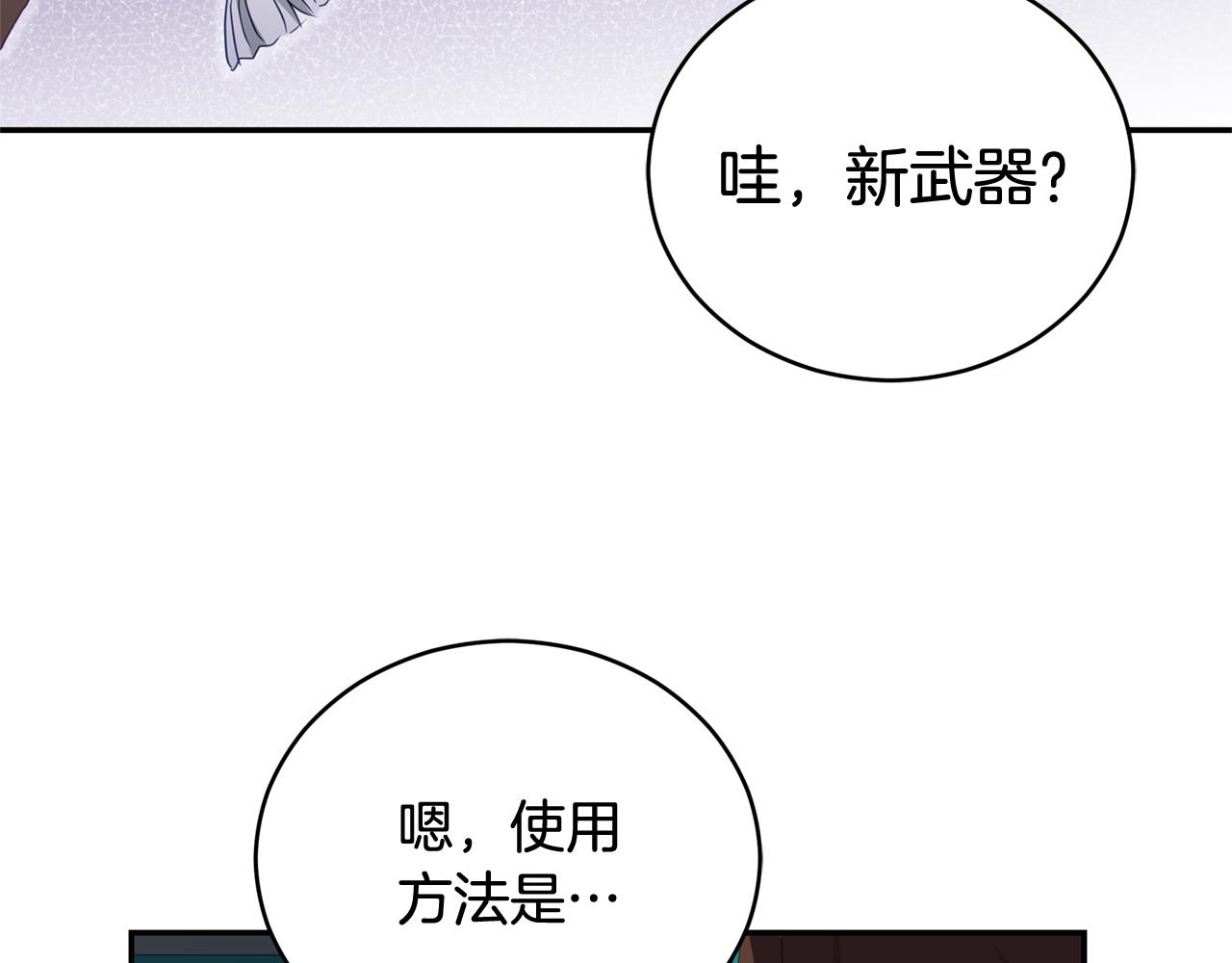 第88话 奇怪的话60