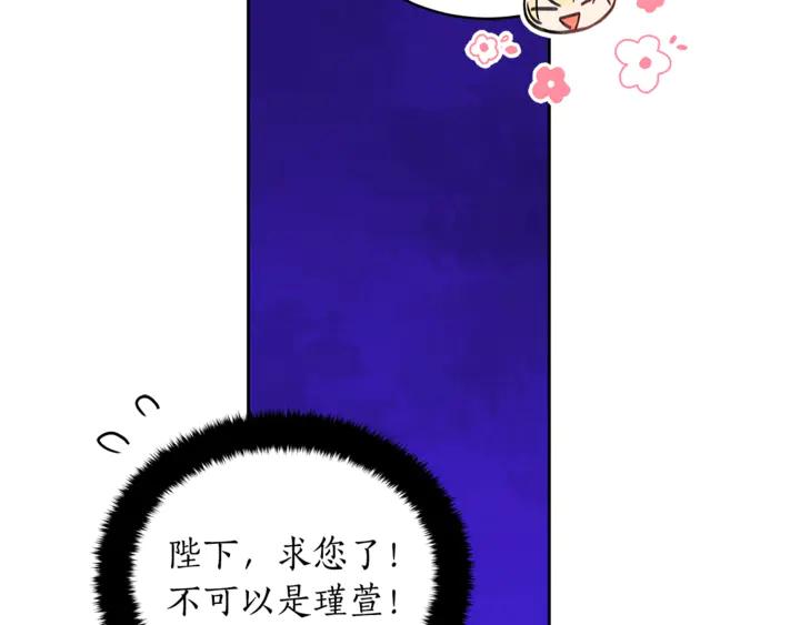 第45话 抗旨的理由109