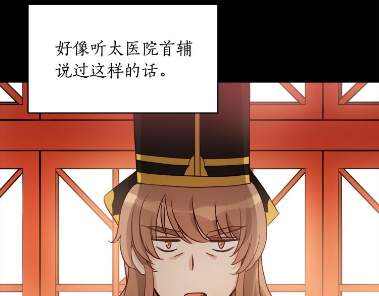 第71话 礼法的准则6