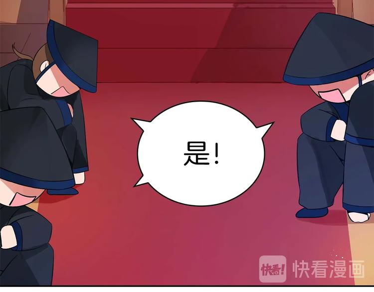 第4话 吐了的大臣109