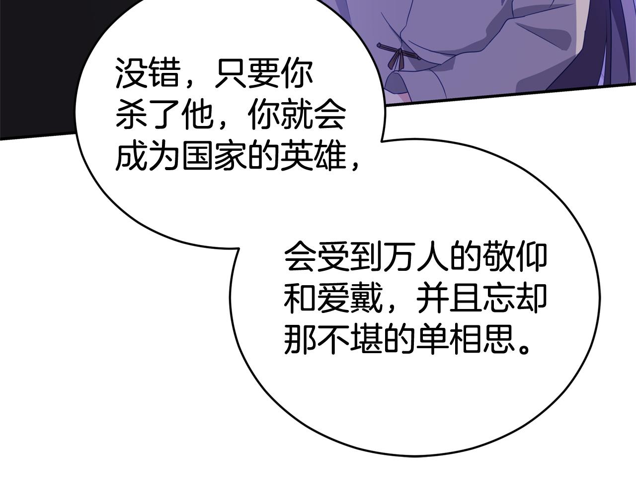 第91话 灭口80