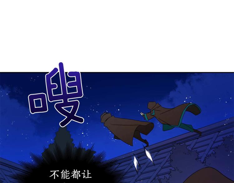 第12话 被狐狸缠上的刺客55