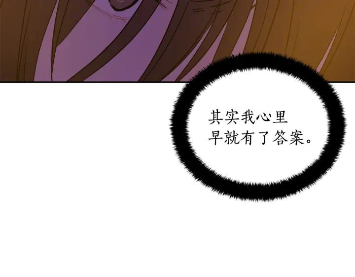 第43话 不听话的皇妃122