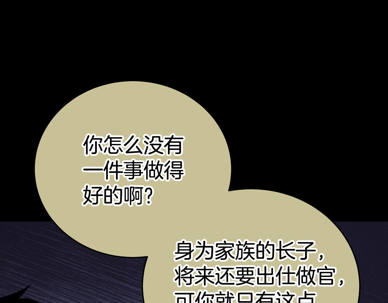 第92话 谈心50