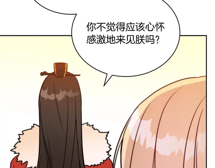 第38话 朕亲自教训你181