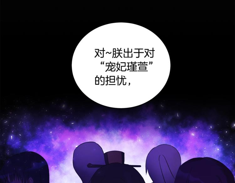 第20话 我与皇帝共赏月48