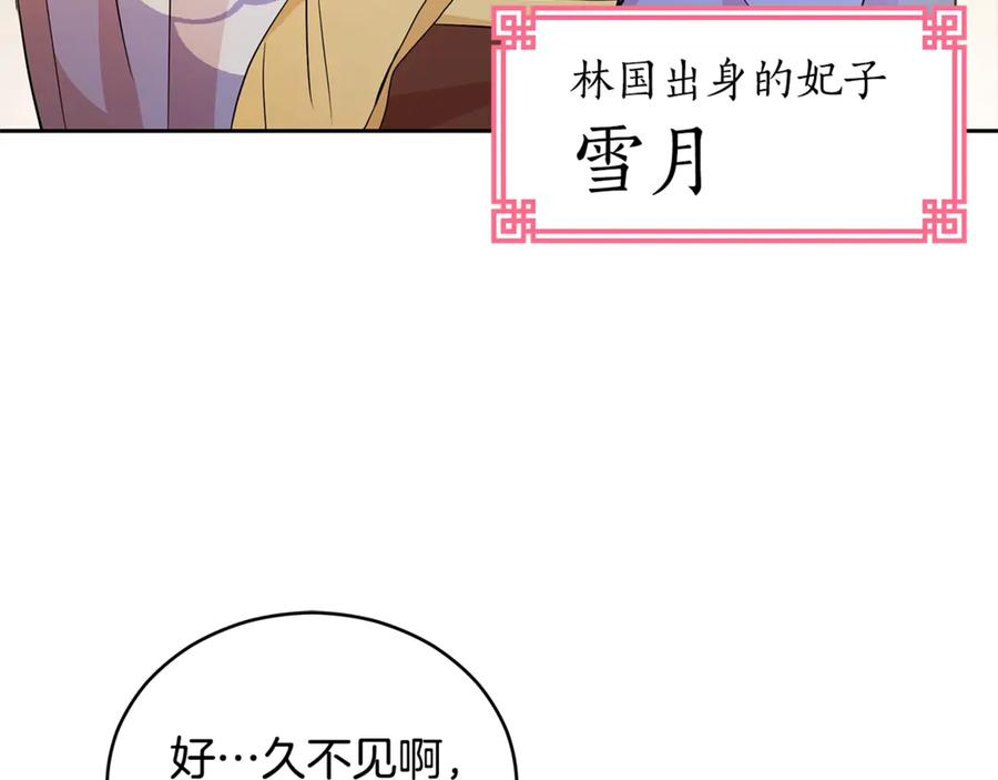 第50话 色诱探敌10