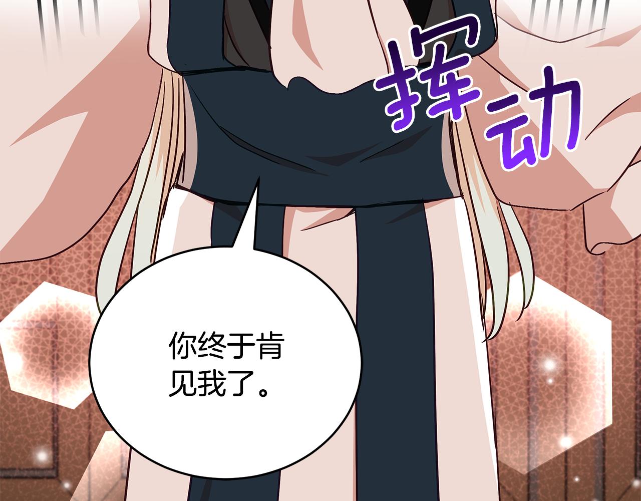 第144话 抢手的巴安131