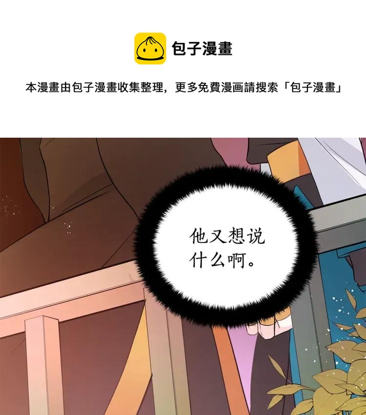 第23话 同僚间的酒局？44
